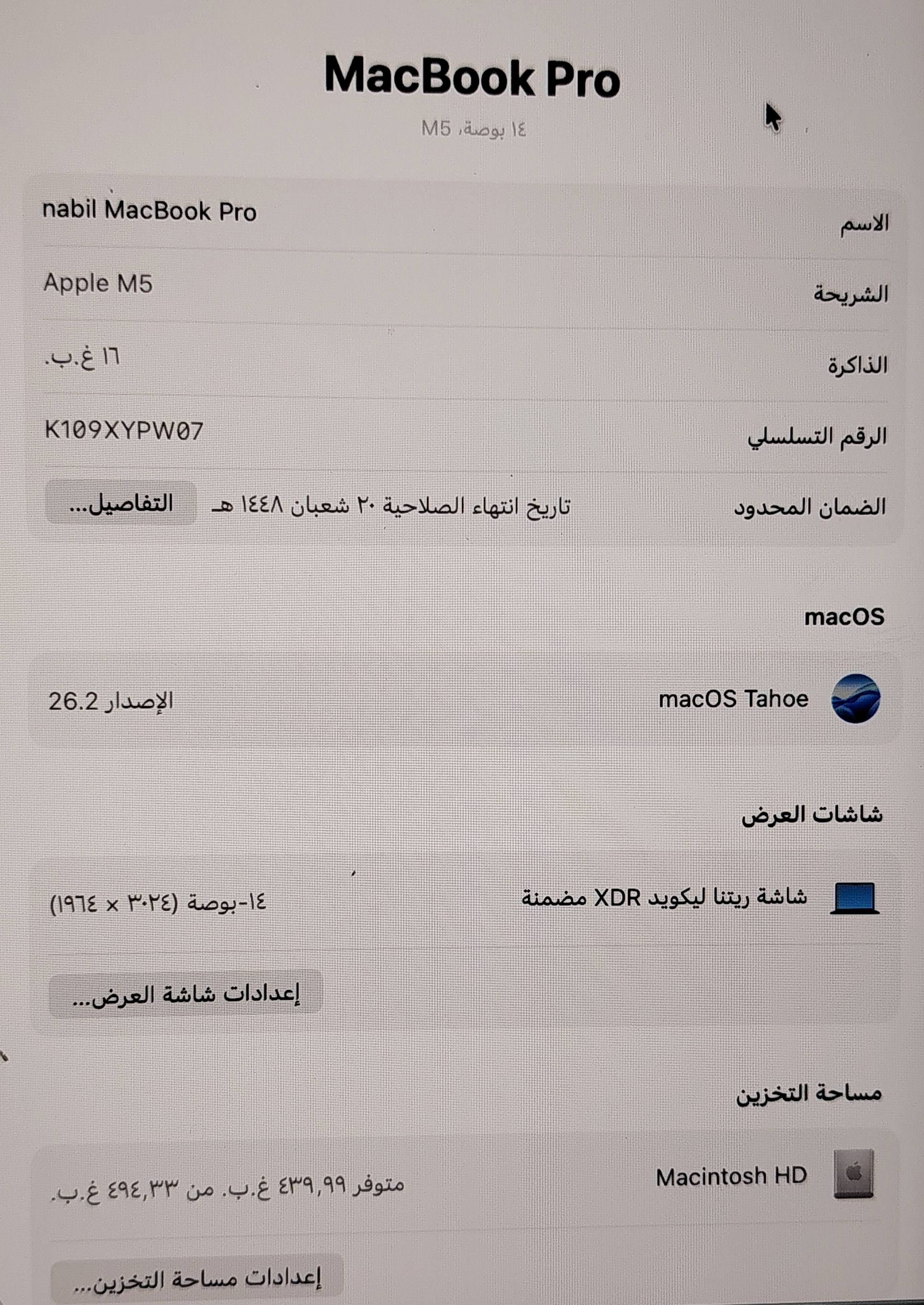 جهاز لاب توب جديد وإصدار جديد